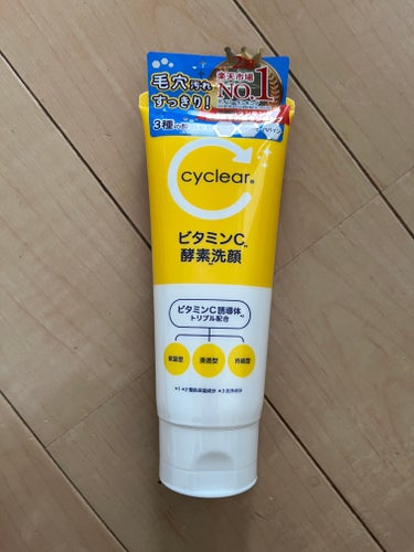 cyclear ビタミンC 酵素洗顔のクチコミ「毛穴に悩んでいる方には絶対試してほしい！！

cyclear
ビタミンC 酵素洗顔

この商品.....」（1枚目）