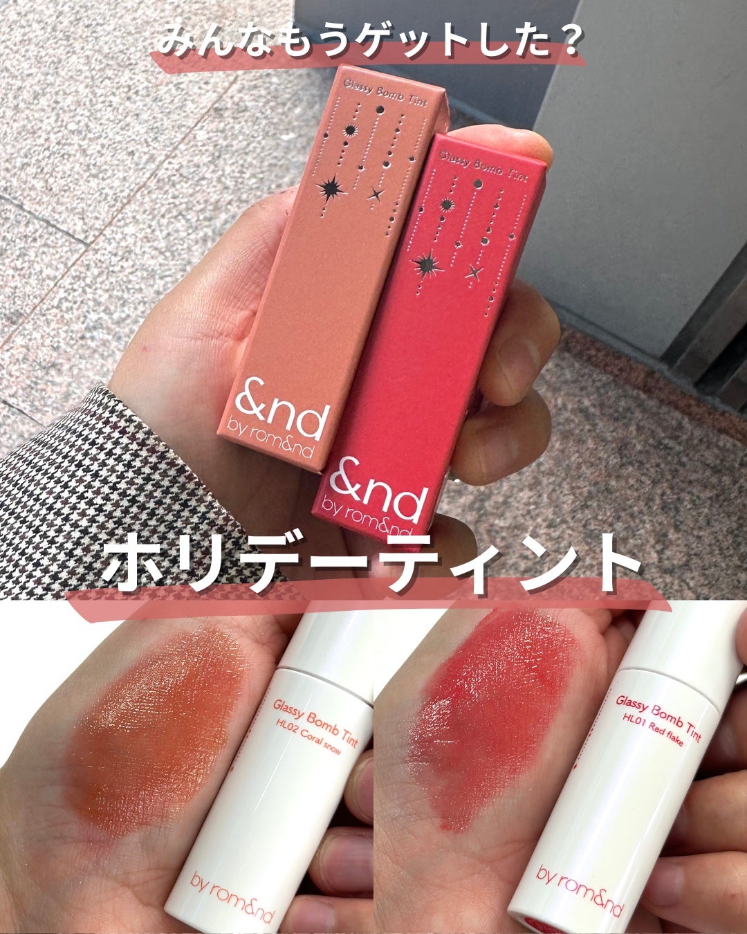 アンドバイロムアンド グラッシーボムティント/&nd by rom&nd/リップティントを使ったクチコミ(1枚目)