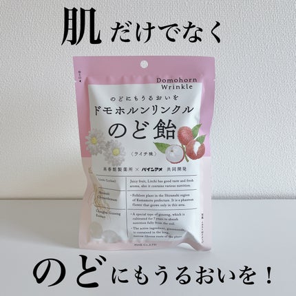 のど飴<ライチ味>/ドモホルンリンクル/食品を使ったクチコミ(1枚目)