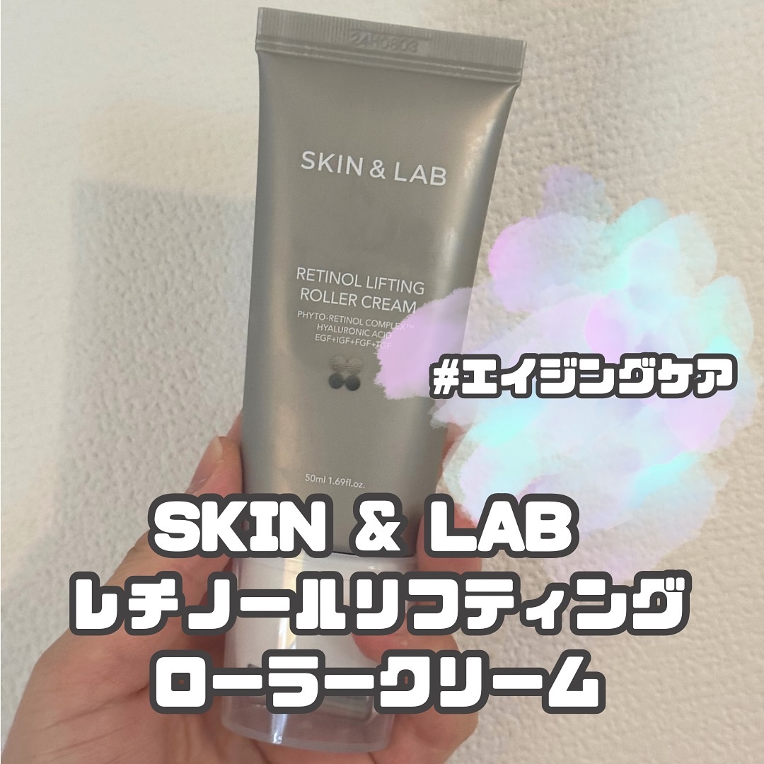 レチノールリフティングローラークリーム/SKIN&LAB/フェイスクリームを使ったクチコミ（1枚目）