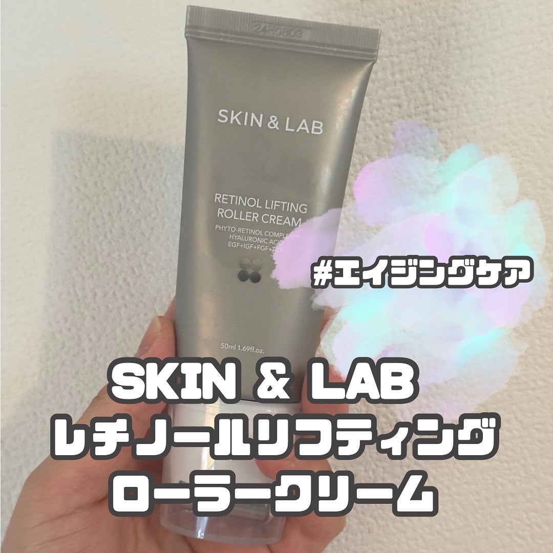 レチノールリフティングローラークリーム/SKIN&LAB/フェイスクリームを使ったクチコミ(1枚目)