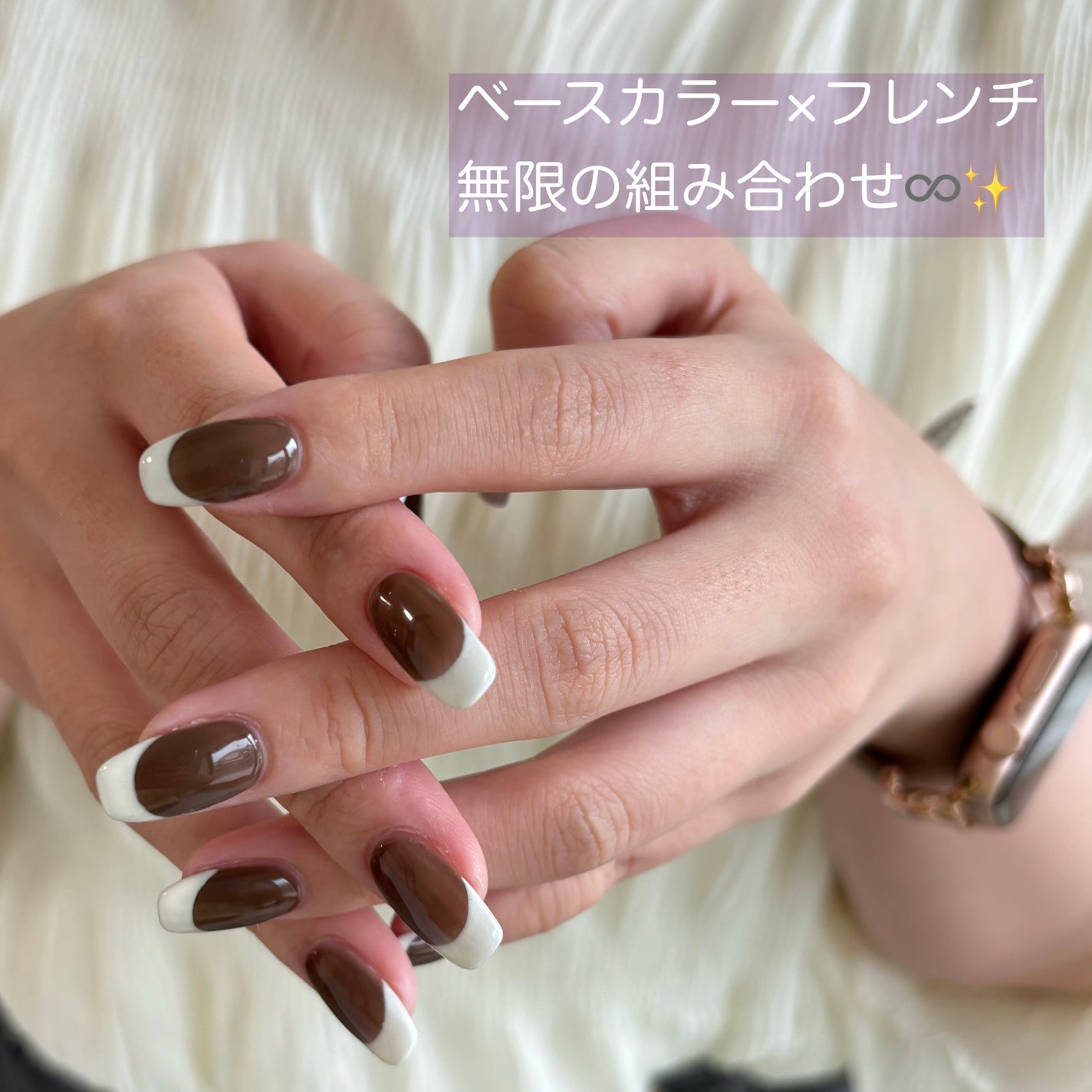 夏美🍉フォロバ on LIPS 「【ベースカラー×フレンチの色合わせを楽しもう🫶🏻🌼✨】年中かわ..」(1枚目)