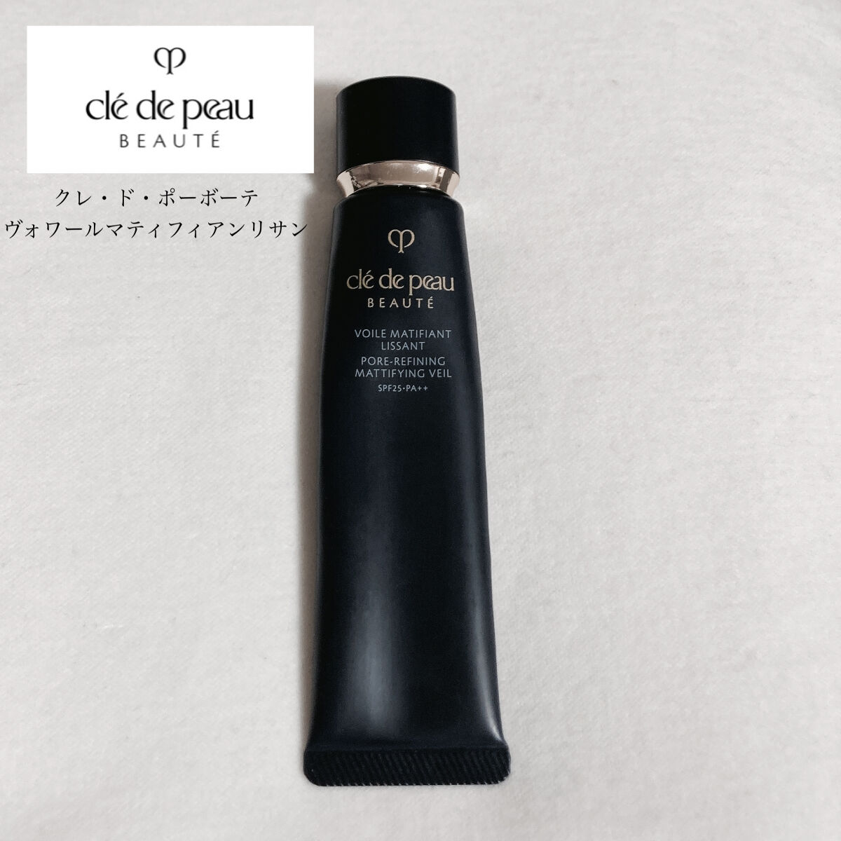 クレ・ド・ポー ボーテ ヴォワールマティフィアンリサン/クレ・ド・ポー ボーテ/化粧下地を使ったクチコミ（1枚目）