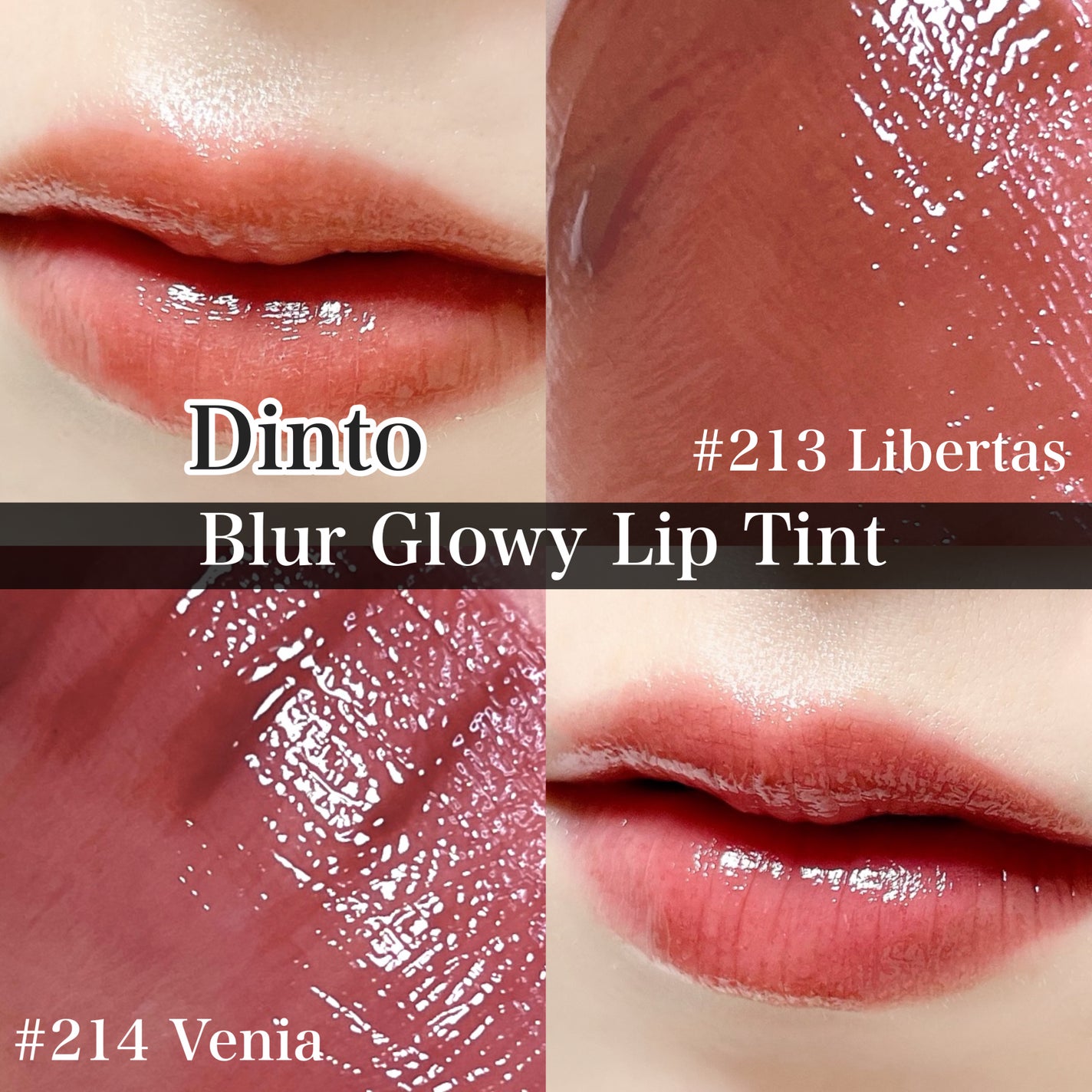 ブラーグロイリップティント/Dinto/リップティントを使ったクチコミ(1枚目)