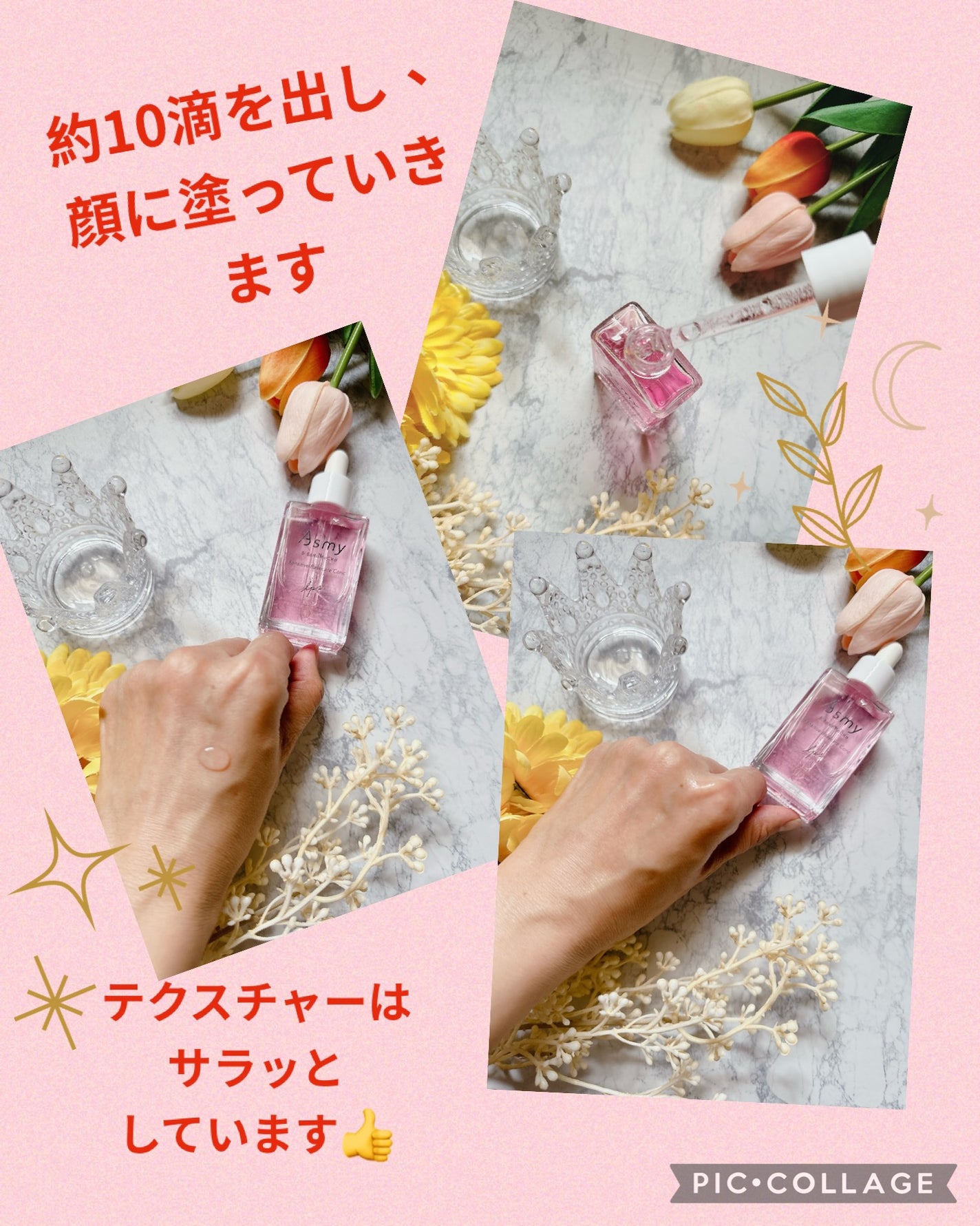 センシティブ ベースケアコンク/Asmy/美容液を使ったクチコミ(2枚目)