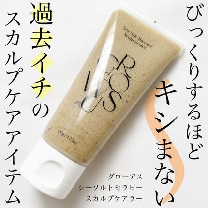 シーソルトセラピースカルプスケーラー/GROWUS/ヘッドスクラブを使ったクチコミ(1枚目)