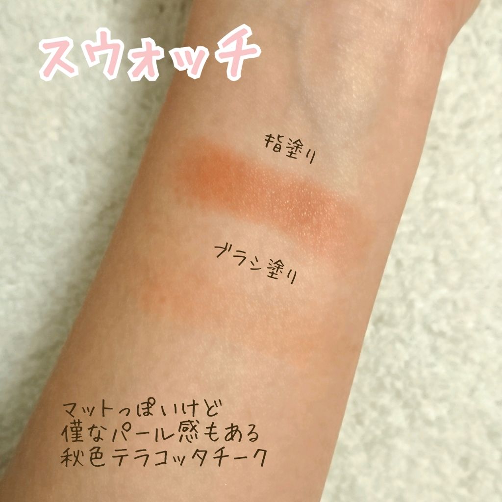 ナチュラル チークN/CEZANNE/パウダーチークを使ったクチコミ(2枚目)