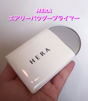 HERA エアリーパウダープライマーのクチコミ「プライマーですが、仕上げにも使えます。
そして✨陶器肌✨になれます。
ただし要注意！
・左利き.....」（1枚目）