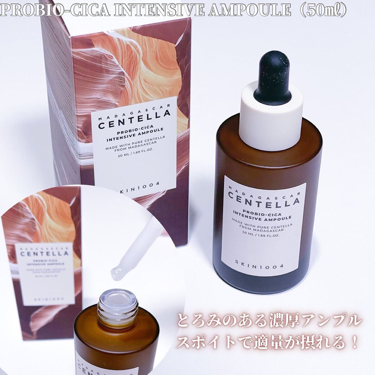 センテラ アンプル/SKIN1004/美容液を使ったクチコミ（3枚目）