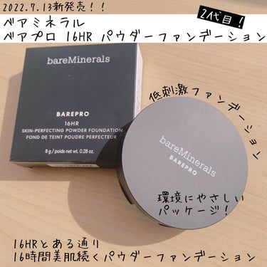 ベアプロ 16HR パウダー ファンデーション/bareMinerals/パウダーファンデーションを使ったクチコミ（1枚目）