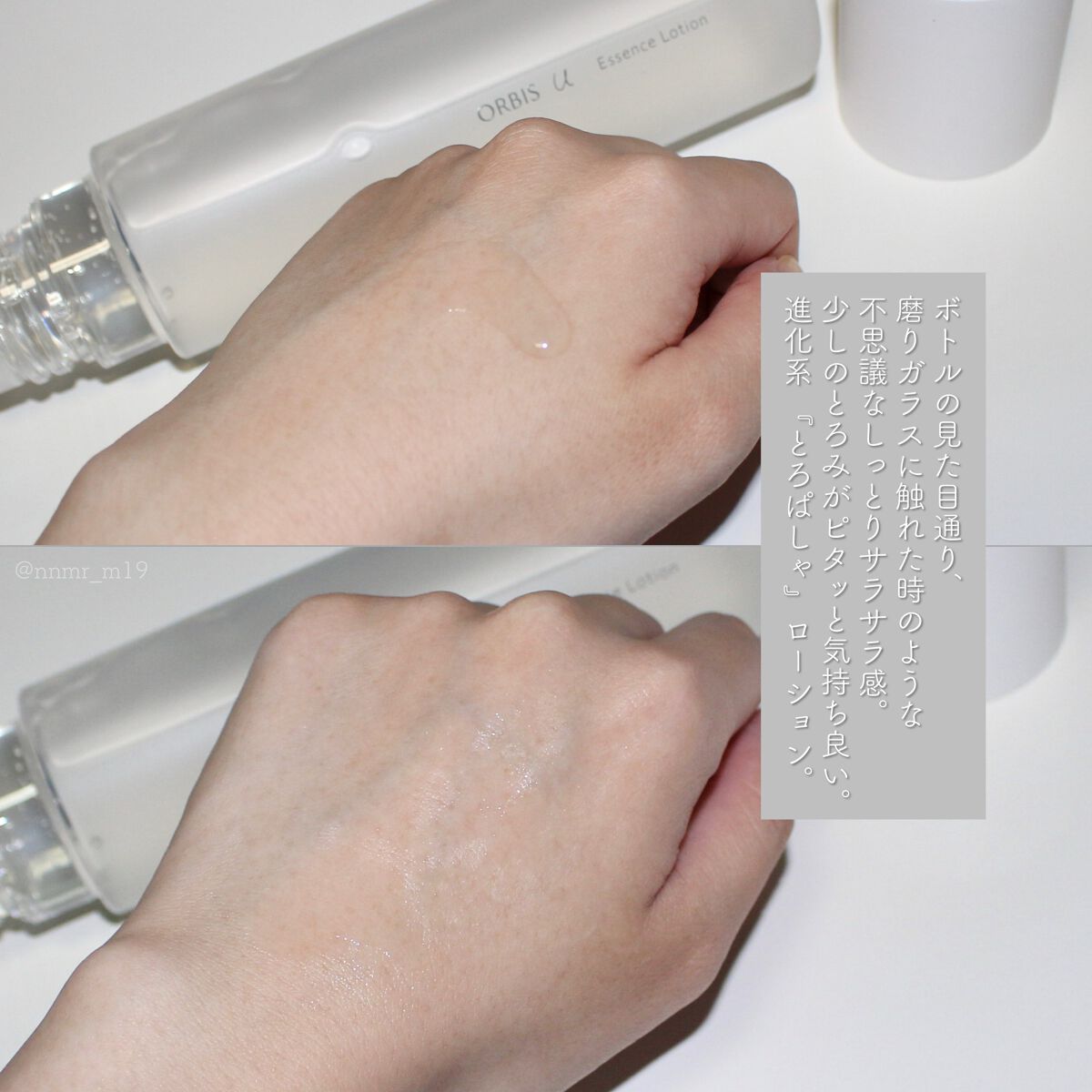 オルビスユー エッセンスローション /オルビス/化粧水を使ったクチコミ（2枚目）