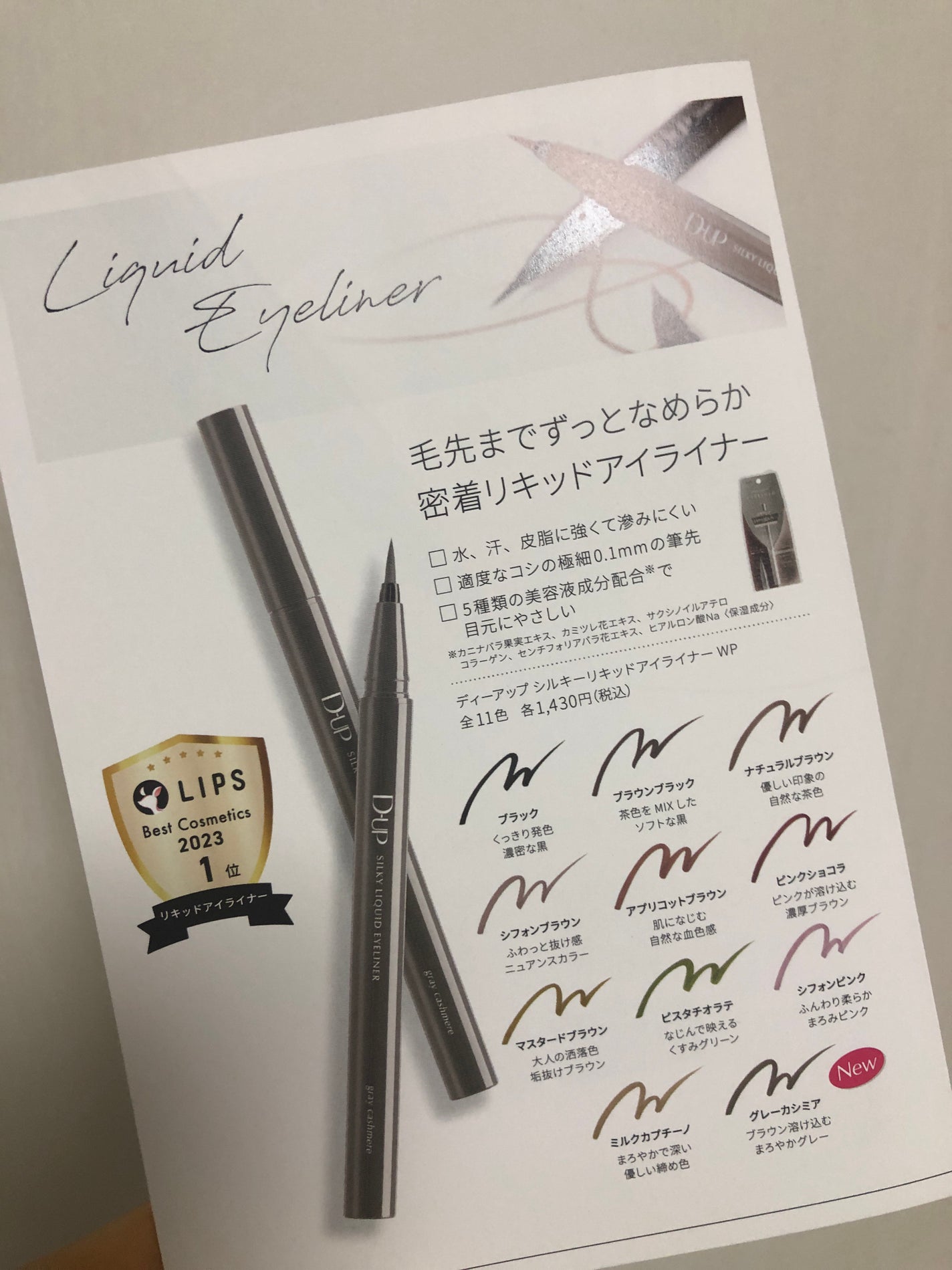 ã·ã«ããŒãªãããã¢ã€ã©ã€ããŒWP/D-UP/ãªãããã¢ã€ã©ã€ããŒã䜿ã£ãã¯ãã³ãïŒ5æç®ïŒ