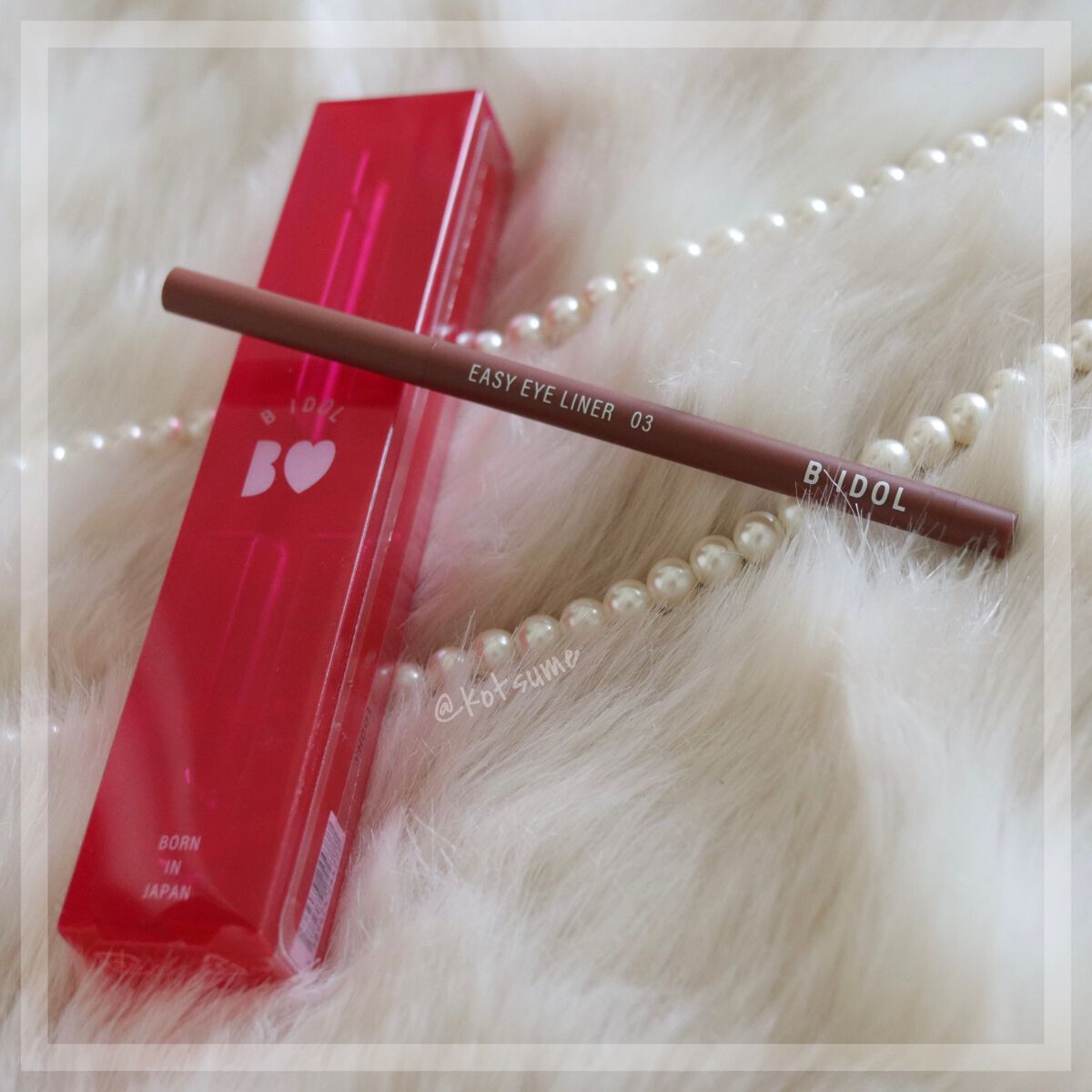イージーeyeライナー/b idol/ジェルアイライナーを使ったクチコミ（1枚目）