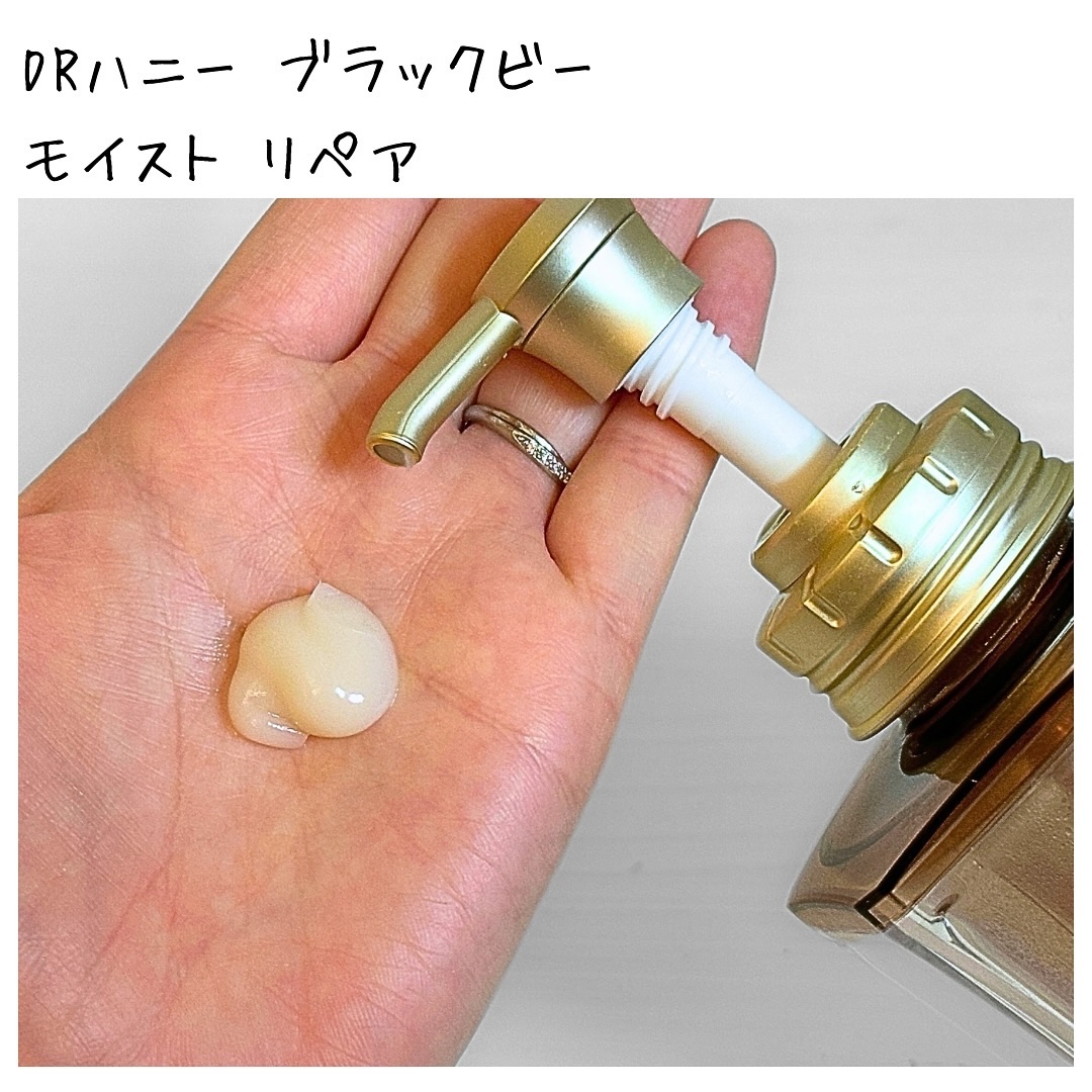 DRハニー ブラックビー モイスト リペア シャンプー/ヘアトリートメント/DR.HONEY/市販シャンプーを使ったクチコミ（3枚目）