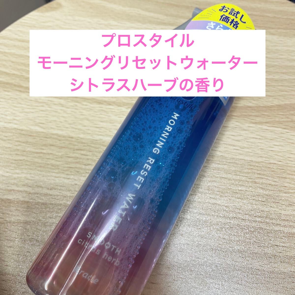 モーニングリセットウォーター シトラスハーブの香り/プロスタイル/プレスタイリング・寝ぐせ直しを使ったクチコミ(1枚目)