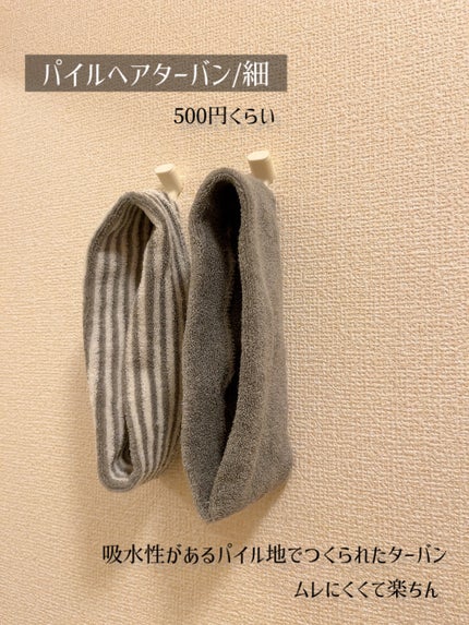 スプレーヘッド・トリガータイプ 化粧水用/無印良品/その他化粧小物を使ったクチコミ(2枚目)