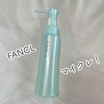 マイルドクレンジング オイル/ファンケル/オイルクレンジングを使ったクチコミ(1枚目)