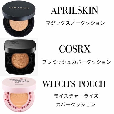 モイスチャーライズ カバー クッション/Witch's Pouch/クッションファンデーションを使ったクチコミ（3枚目）