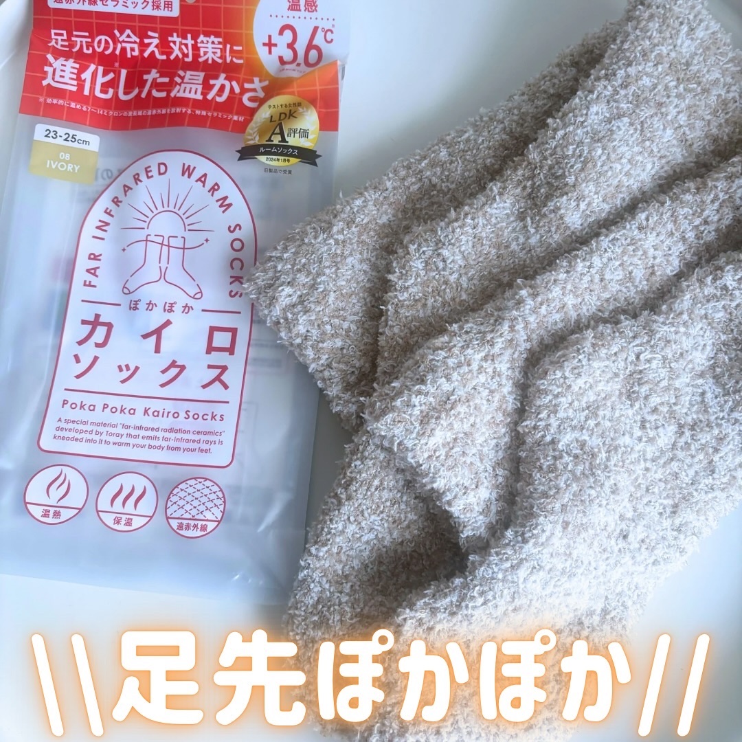 ぽかぽかカイロソックス/カイロソックス/暖かい靴下を使ったクチコミ（1枚目）