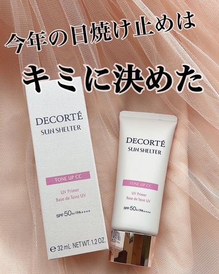 サンシェルター トーンアップCC/DECORTÉ/CCクリームを使ったクチコミ(1枚目)