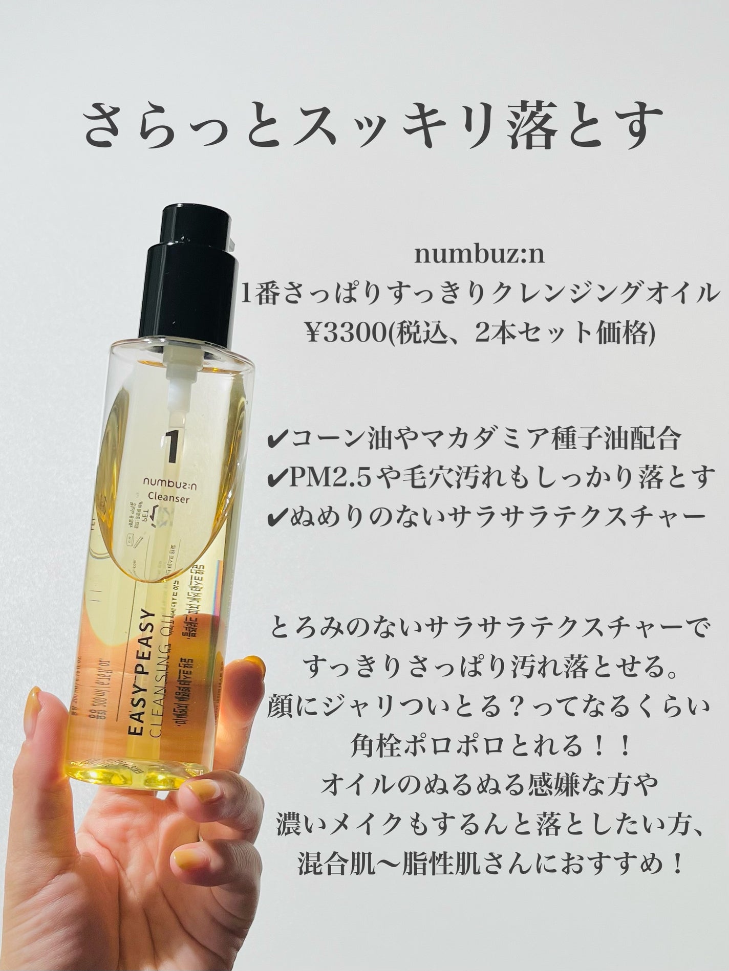 ピュア クレンジング オイル/manyo/オイルクレンジングを使ったクチコミ(2枚目)