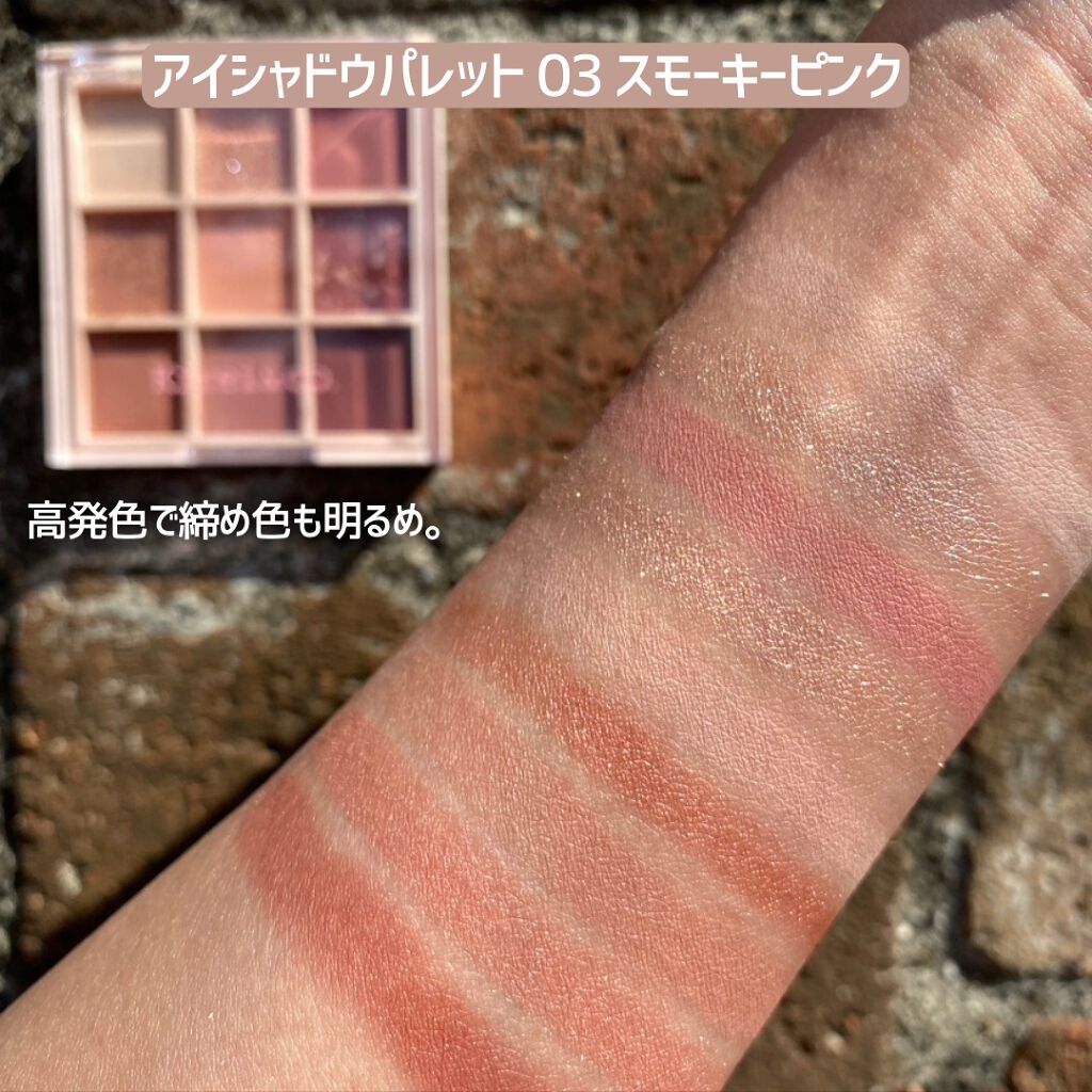 アイシャドウパレット/Kirei&co./アイシャドウパレットを使ったクチコミ(6枚目)