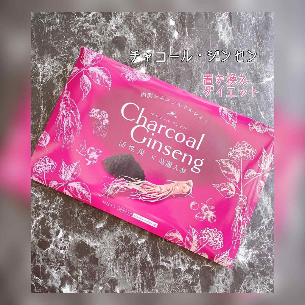 yu♡ on LIPS 「株式会社ライフクリエイト製薬様よりチャコールジンセン(30包..」(1枚目)