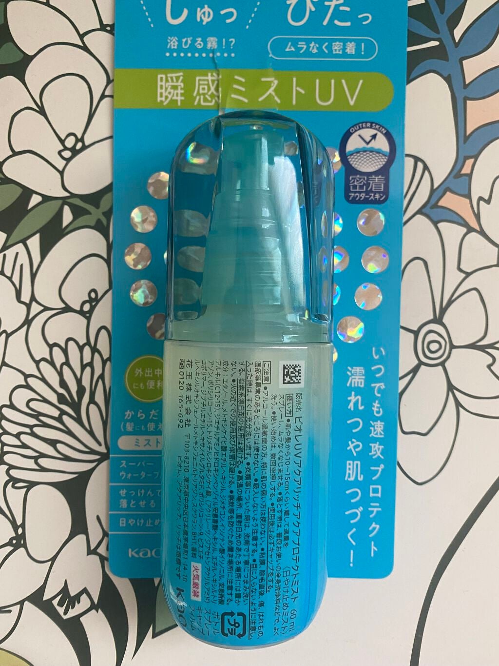 ビオレUV アクアリッチ アクアプロテクトミスト/ビオレ/日焼け止めミスト・スプレーを使ったクチコミ(2枚目)