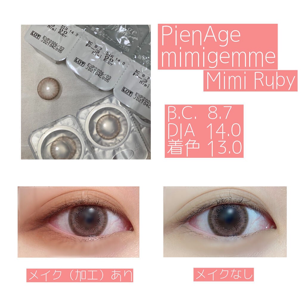 ピエナージュ ミミジェム ワンデー/PienAge/カラーコンタクトレンズを使ったクチコミ(4枚目)