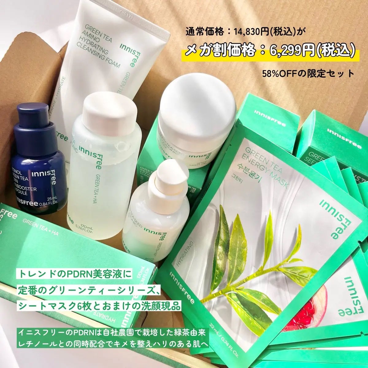 グリーンティー ヒアルロン スキン/innisfree/化粧水を使ったクチコミ(2枚目)