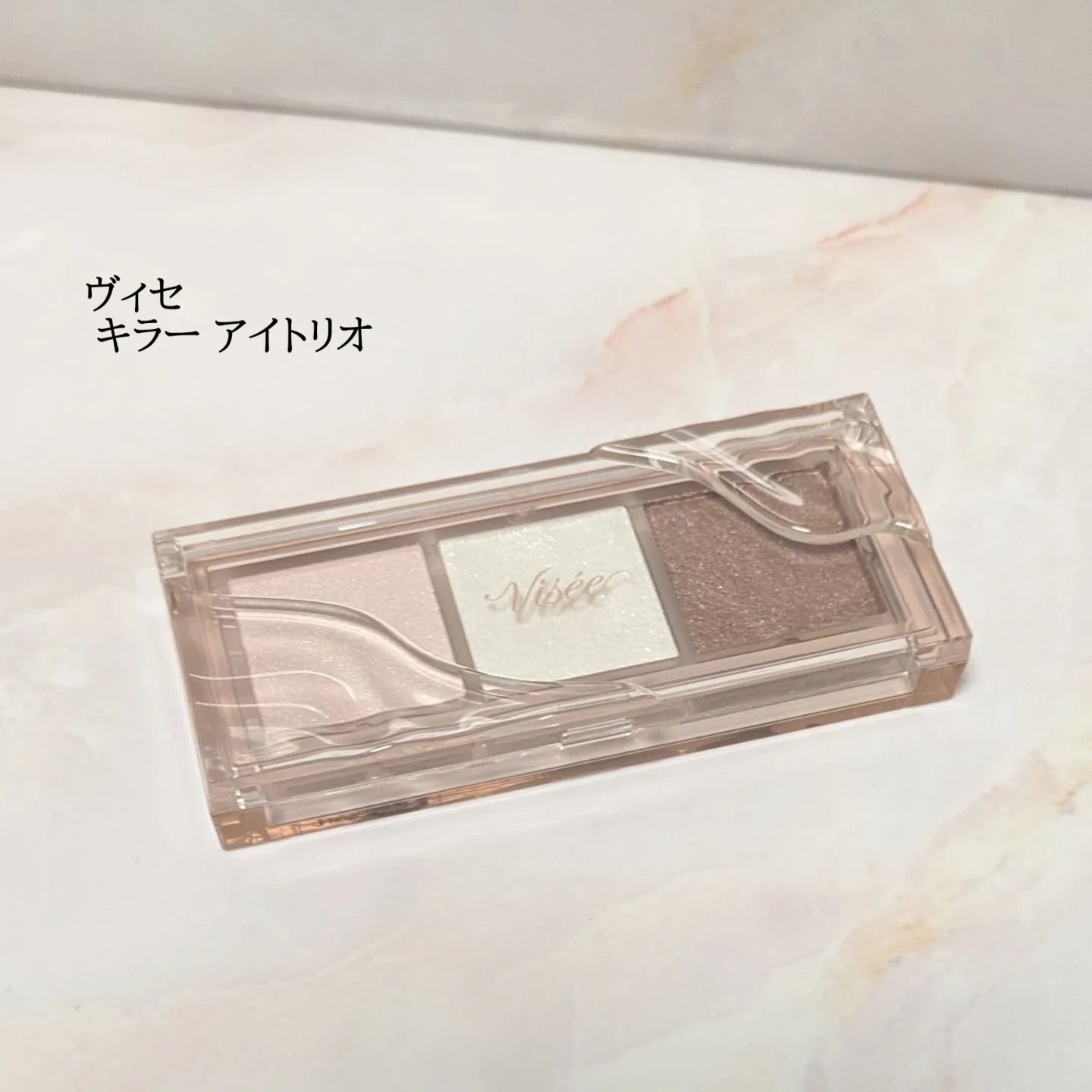 キラー アイ トリオ/Visée/アイシャドウパレットを使ったクチコミ（1枚目）
