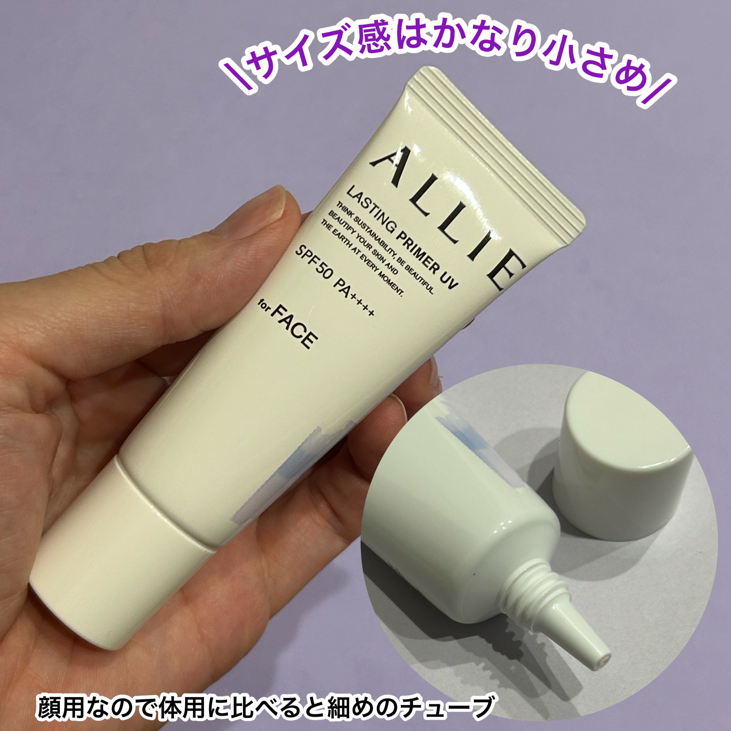 アリィー クロノビューティ ラスティングプライマーUV/アリィー/日焼け止めジェルを使ったクチコミ（3枚目）