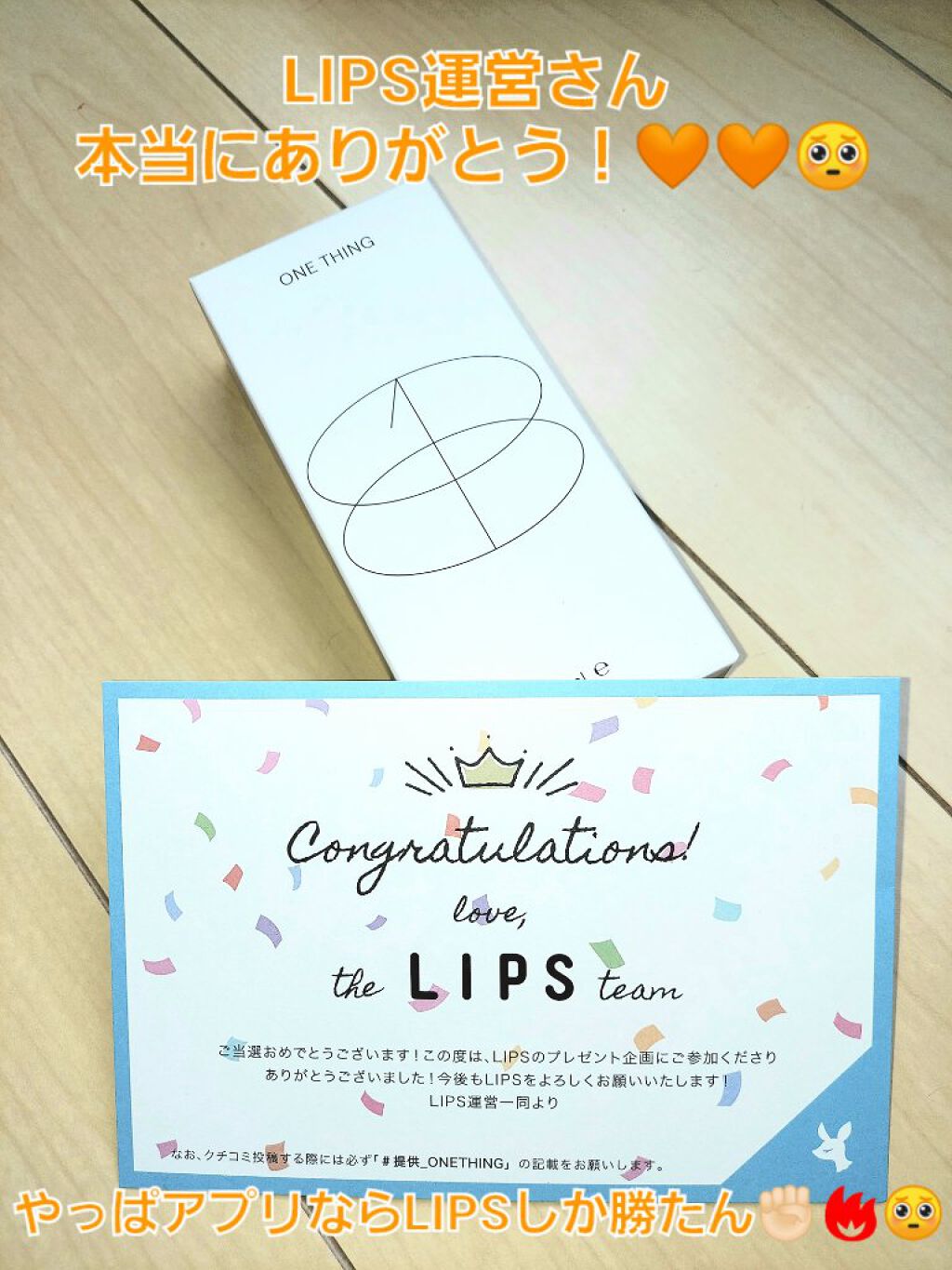 カワラヨモギ化粧水/ONE THING/化粧水を使ったクチコミ（1枚目）