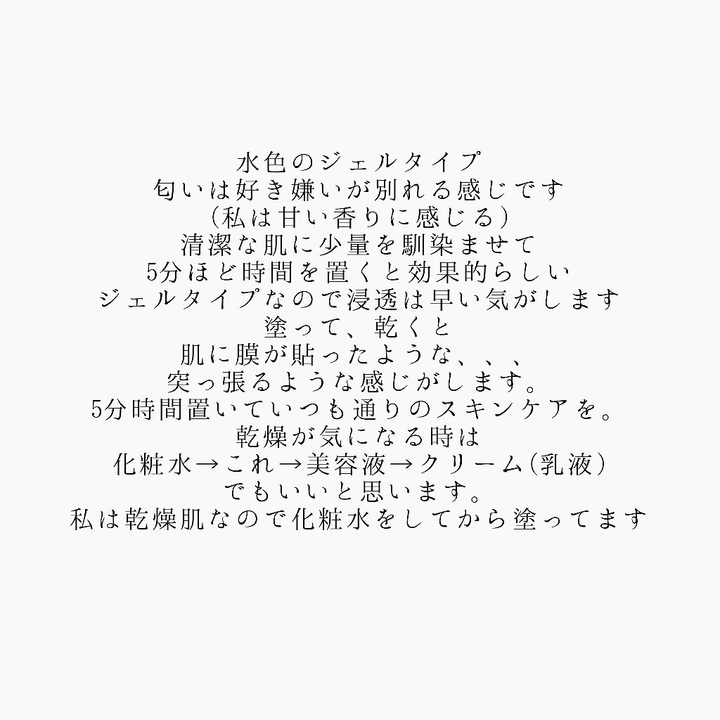 PLACENTREX EXTRACT GEL（ヒトプラセンタジェル）/Placentrex/その他を使ったクチコミ（2枚目）