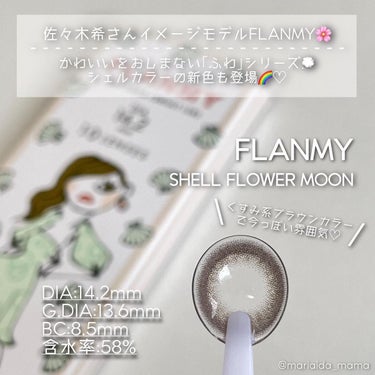 FLANMY 1day（10枚/30枚）/FLANMY/ワンデー（１DAY）カラコンを使ったクチコミ（2枚目）