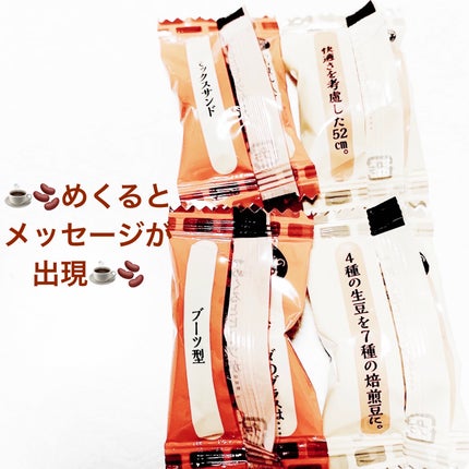 サクマ製菓 コメダ珈琲店キャンディ/DAISO/食品を使ったクチコミ(4枚目)