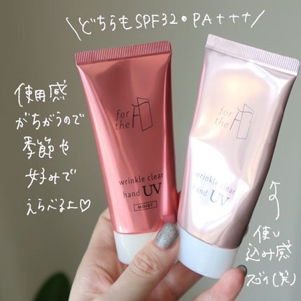 フォーザエフ 薬用 リンクルクリア ハンド UV /ナリスアップ/ハンドクリームを使ったクチコミ(4枚目)