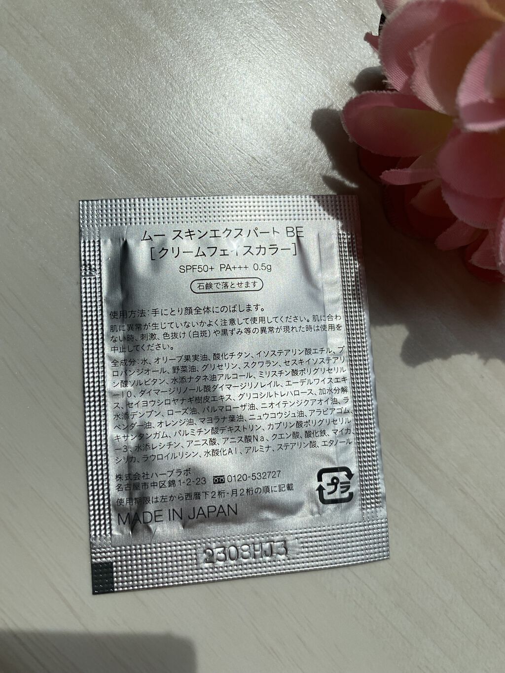 スキンエクスパート/m.m.m/化粧下地を使ったクチコミ（2枚目）