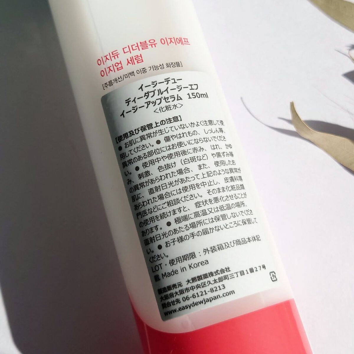 Easydew EX ALL CALMING TONER オール カーミング トナー/Easydew/化粧水を使ったクチコミ（3枚目）
