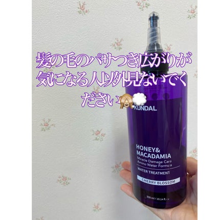 H&Mウォータートリートメント/KUNDAL/洗い流すヘアトリートメントを使ったクチコミ(1枚目)