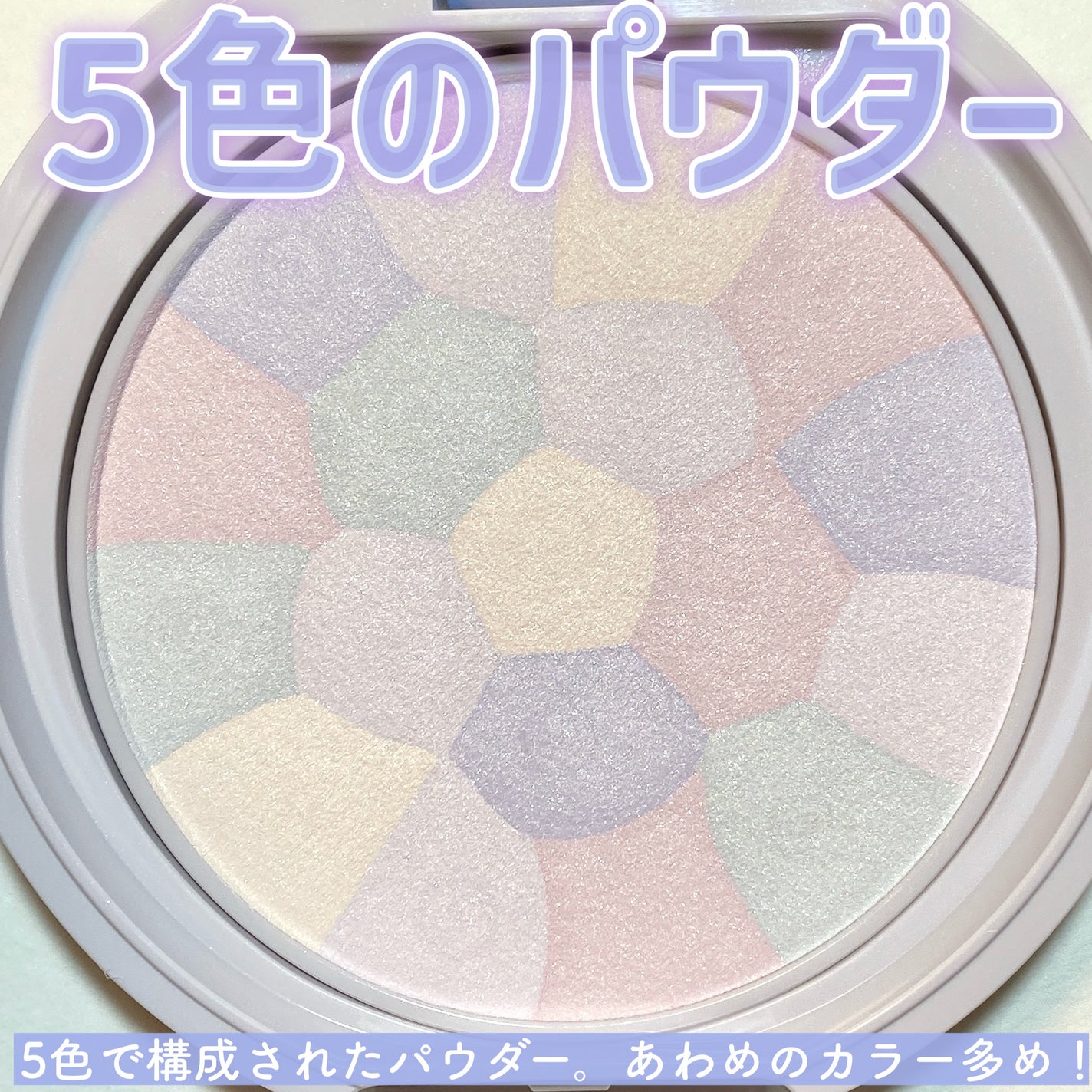 イルミネイティングフィニッシュパウダー ~Abloom~/キャンメイク/プレストパウダーを使ったクチコミ(3枚目)