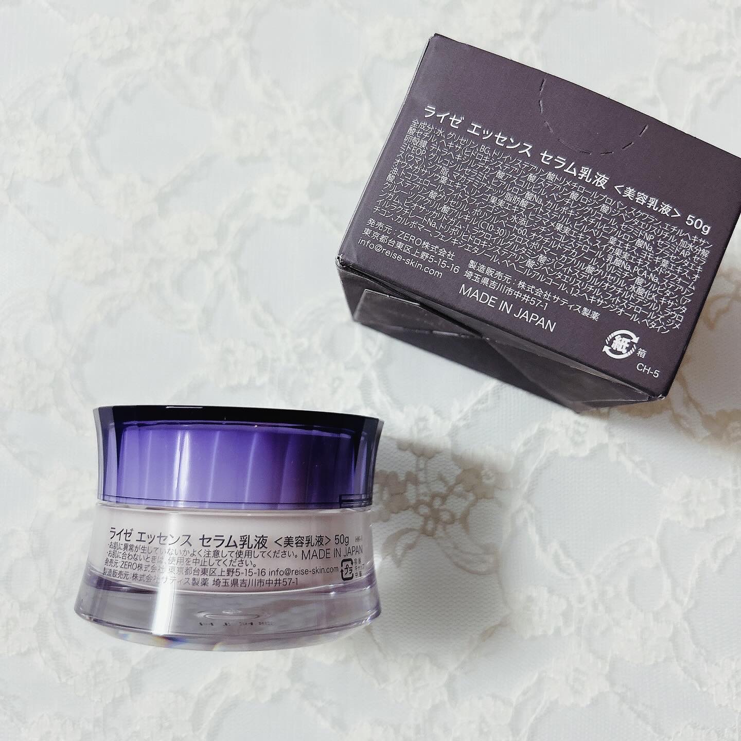 ライゼ エッセンス セラム乳液/REISE/オールインワン化粧品を使ったクチコミ（2枚目）