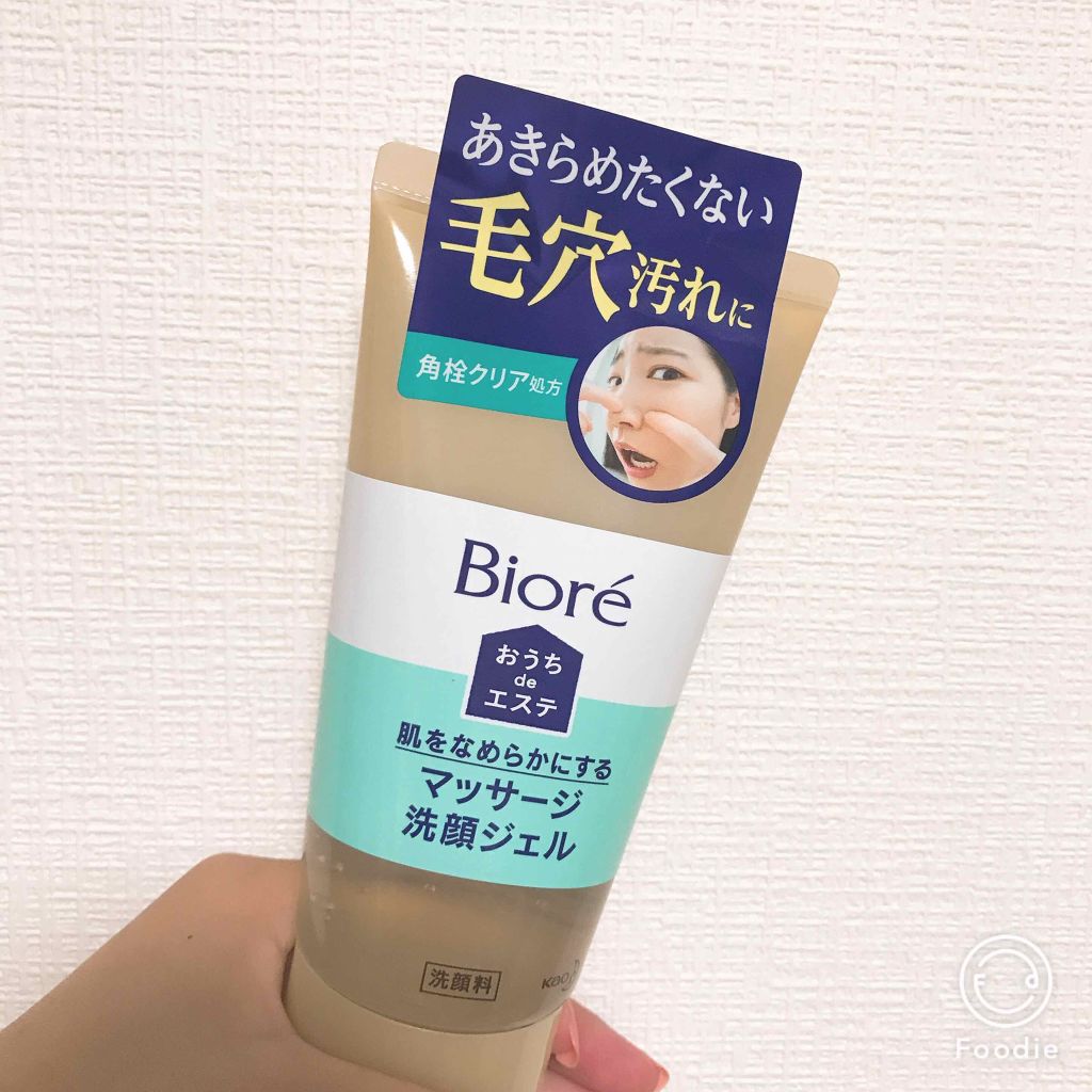 おうちdeエステ 肌をなめらかにする マッサージ洗顔ジェル/ビオレ/その他洗顔料を使ったクチコミ(1枚目)