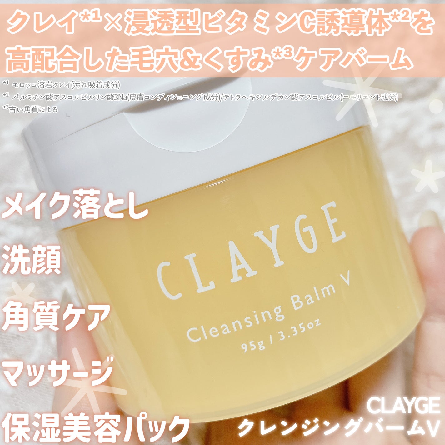 クレンジングバームV/CLAYGE/クレンジングバームを使ったクチコミ(2枚目)