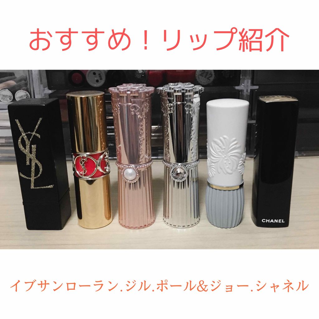 ルージュ ヴォリュプテ シャイン/YVES SAINT LAURENT BEAUTE/口紅を使ったクチコミ（1枚目）