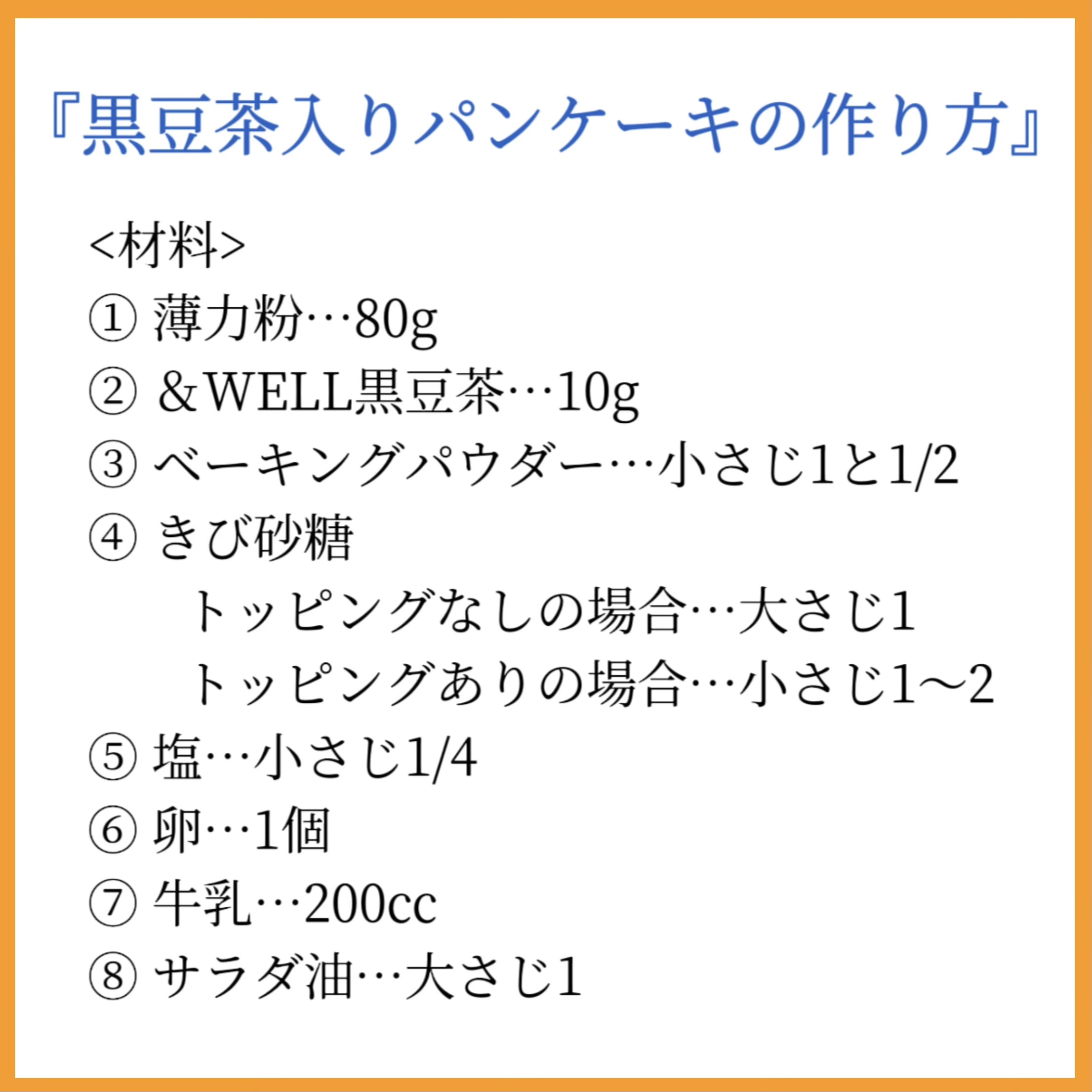 黒豆茶/&WELL/その他を使ったクチコミ（3枚目）
