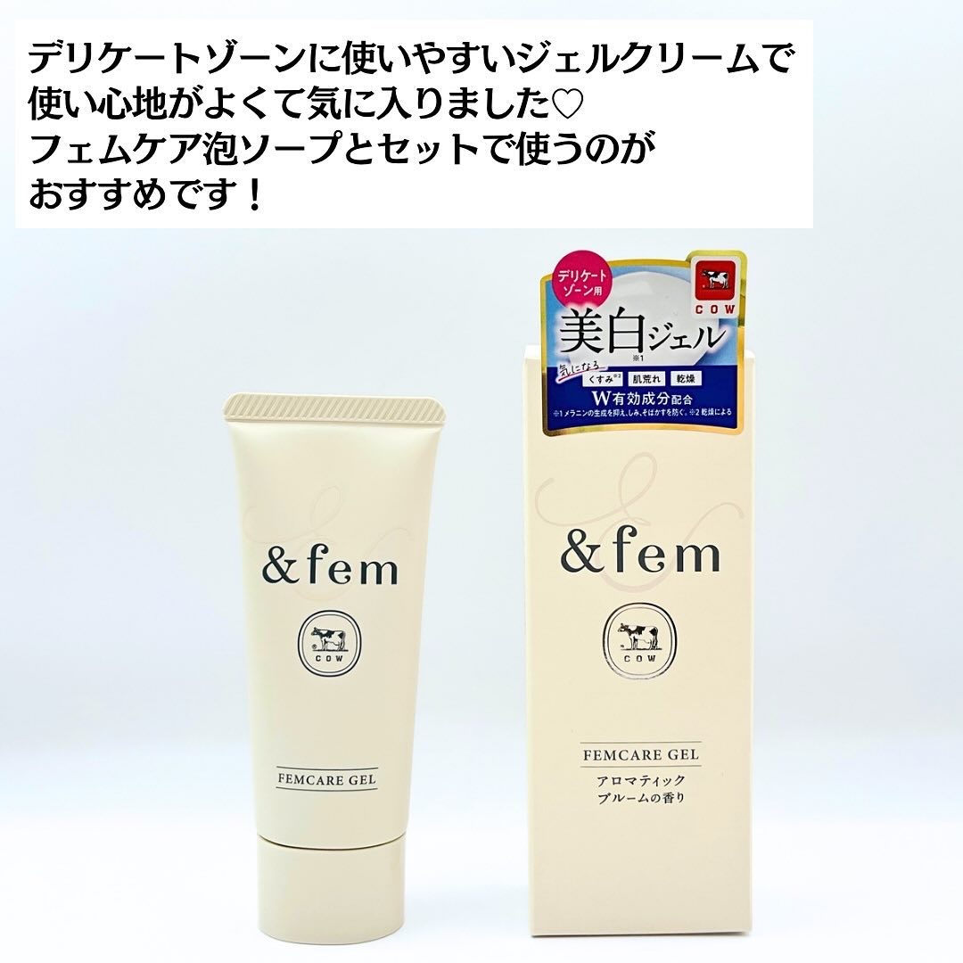 アンドフェム フェムケア美白ジェル｜＆femの使い方を徹底解説
