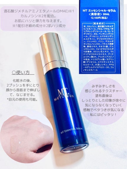 MT エッセンシャル・セラム 30ml / MTメタトロン | LIPS MT エッセンシャル・セラム 30ml / MTメタトロン | LIPS