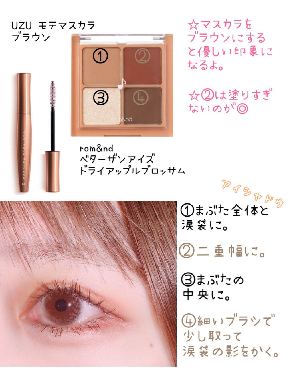 ベターザンアイズ ミュージックシリーズ/rom&nd/アイシャドウパレットを使ったクチコミ（2枚目）