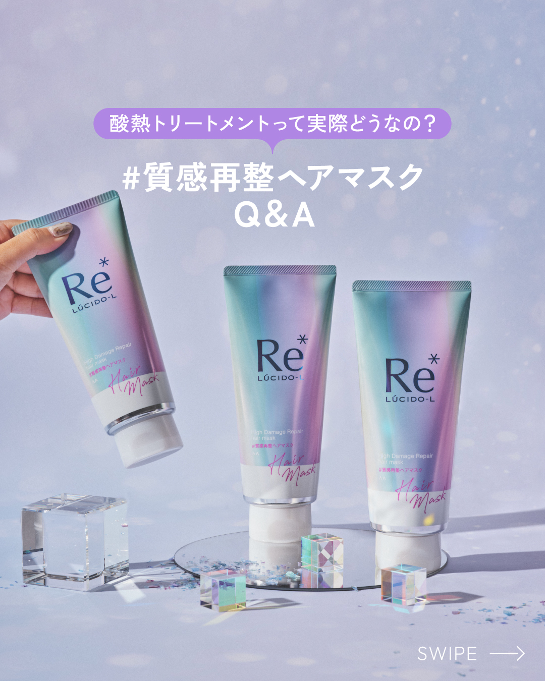 【Q＆A💡】よくいただく質問にお答えします！✨

酸熱トリートメントや#質感再整ヘアマスク について
みなさまからよくいただく質問をご紹介！
スワイプしてチェックしてみてください🔎

この投稿が参考になればいいね❤️、
他にも気になるこ